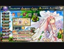 【花騎士】サフランと一緒にニコ生生放送級【20191125実装分】 #花騎士