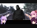 琴葉姉妹のゲームする奴【夕闇通り探検隊】＃7