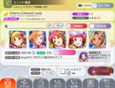 速度300％でCherry Colored Loveフルコンボ