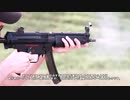 【ForgottenWeapons】実射：SMGの象徴 MP5A3【和訳】