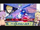 結月ゆかりのバエルだ！アグニカ・カイエルの魂！ ～その3.5～(3とニブンノイチ)