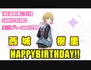 アイドルマスターシャイニーカラーズ【シャニマス】実況プレイpart209【２８３プロのヒナ（西城樹里）】