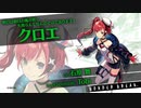 助手ボーダーブレイク　アルマイヤ大砂海