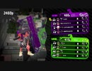 【日刊Splatoon2】ブキ練ガチマの旅 第21話【スプロラ】