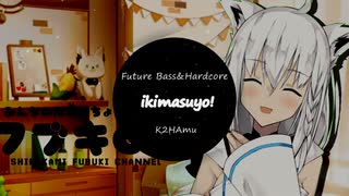 【Future Bass&Hardcore】ikimasuyo!【NNIオリジナル曲】