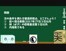 【箱盛】都道府県クイズ生活(179日目)2019年11月25日