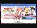 【プリンセスコネクト！Re:Dive】プレゼントパニック！ランドソルのサンタたち 予告編