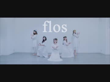 【姫．梓野．ルル】flos 踊ってみた【小竹．にゃもり】