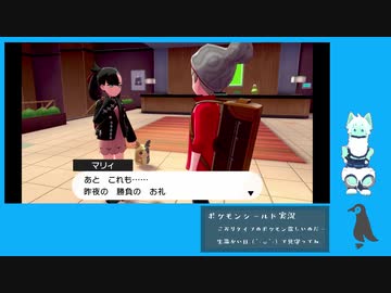 伝説の波平ペンギンを求めて　part3　【ポケモンシールド配信TS】