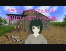クラフターララフェルは造りたい（MOBハウスを作りたい）下編