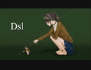 【ボーカロイドカバー】Dsl-feat.鏡音リン レン / umc.