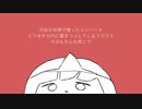 リビングデッド / 初音ミク