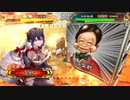 【征覇王】聖獣戦姫615【三国志大戦】