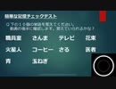 【おすすめ】文系・理系関係なく使える「ど忘れ」を防ぐ勉強法【心理学・ヒグビーの理論】