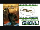 「新クトゥルフ神話TRPG第七版」ルルブ説明！～クイックスタートルール編～