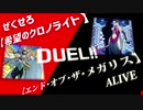 【遊戯王】とにかくフィーリングでデュエル！ユニオン･キャリアーが齎す希望の力!VSメガリスの猛攻!【第22回】