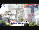 新駅直結の高層タワー誕生へ　東京・虎ノ門