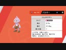 ポッ剣 第4節【ポケットモンスターソード】