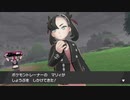 ポケモン剣盾『戦闘！マリィ』アレンジ