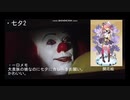 【花騎士】ペニーワイズ団長はサフラン（通常）をオススメしたいようです