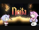 【Noita】ヒメミコの地下探検 後編【ガイノイド実況】