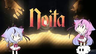 【Noita】ヒメミコの地下探検 後編【ガイノイド実況】