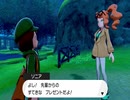 綾咲菖蒲の【ポケモン】シールド実況プレイ　part2　ワイルドエリア編