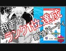 【ポケモン剣盾】マスターボールランクチャレンジ(ハイパーボールランク/バーチャルYoutuber)