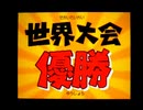 野球の知識も興味もない奴がパワプロクンポケット14を実況したかった。 ～もうこれで終わりだけど命、燃やすぜ!～　その11