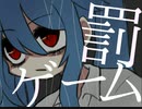 【手描き創作】うちの双子で罰.ゲ.ー.ム