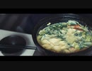 ごま豆乳鍋を食べたら骨の髄まで温まりました