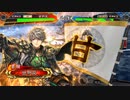 【三国志大戦】鉄砲を捨てた戦い！vol.138～麒槍の共振～【覇王 証12】