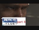 [実況]Detroitってどんな街？Part8