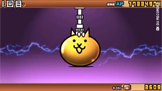 ゆっくりのにゃんこ大戦争記#12　7周年！！