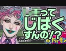 にじさんじ杯の裏でアツいポケモンバトルに興じていたジョー・力一