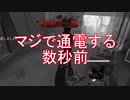 【実況】ジョゼフ、写真家の旅 picture35【第五人格】