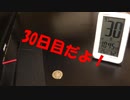 コインロールを毎日五分程度やってみた2019.0930