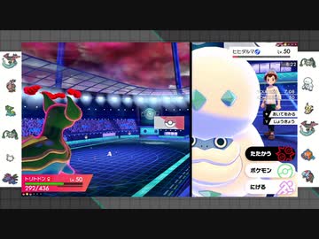 【ポケモン剣盾】まったりランクバトルinガラル 11【トリトドン】