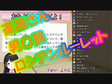 委員長が昔やってたヤバすぎる遊び