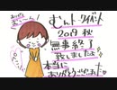 井口裕香のむ～～～ん⊂（　＾ω＾）⊃ 第478回 [2019.11.25]