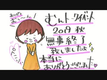 井口裕香のむ～～～ん⊂（　＾ω＾）⊃ 第478回 [2019.11.25]