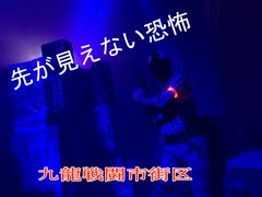 【サバゲー】スモーク戦楽しい！ in 九龍戦闘市街区【メロサバ#1】