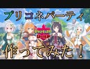 【ポケモン剣盾】プリコネパーティで戦ってみた！【プリコネ】