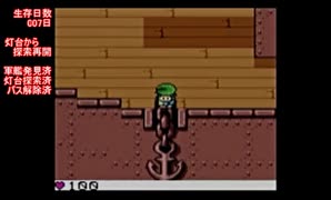 実況！サバイバルキッズ2 生存4日目