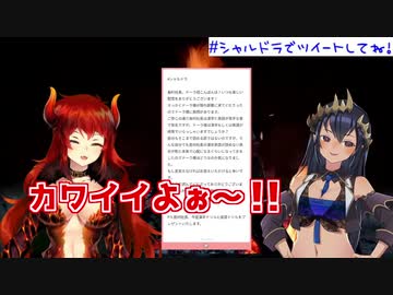 5W1Hを答えるだけなのに楽しそうに笑うドーラさんとシャルちゃん【シャルドラコラボ】