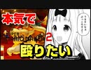 【みんなでバトル】うるさいだけの馬鹿と協力するマリオメーカー2【Sランクへの道】