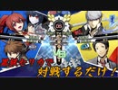 【BBTAG】黒鉄セリカが対戦するだけ！