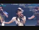アイドルマスター シャイニーカラーズ リアルステージイベント生配信『プロデューサー感謝祭 ～1.5 Anniversary Festival!!～』コメ有(8)