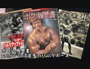 【音読ラジオ】マッスル北村　僕の履歴書　vol.44