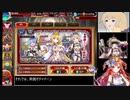 【千年戦争アイギス】９９％戦争Alice【ゆっくり実況】Part27